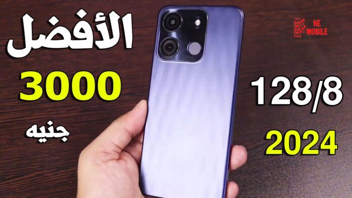 اشتري موبايل ايه في 2024؟