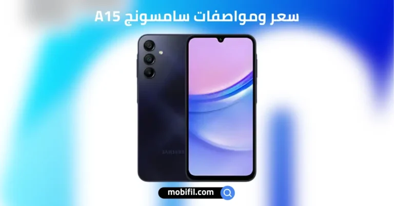 سعر هاتف Samsung Galaxy A15 4G