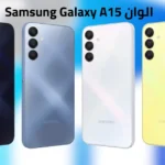 سعر و مواصفات Samsung Galaxy A15 1