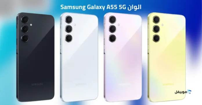 سعر و مواصفات Samsung Galaxy A55 5G