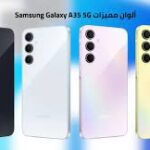 مميزات Samsung Galaxy A35 5G 1