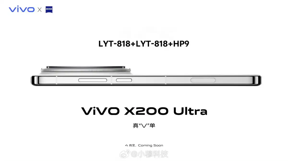 Vivo X200 Ultra