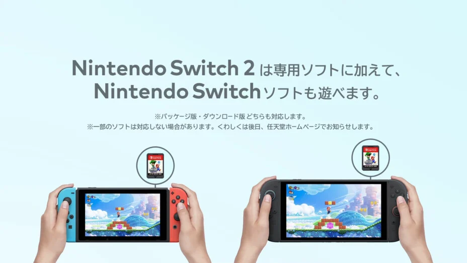 nintendo switch 2 images officielles 5 928x522 1