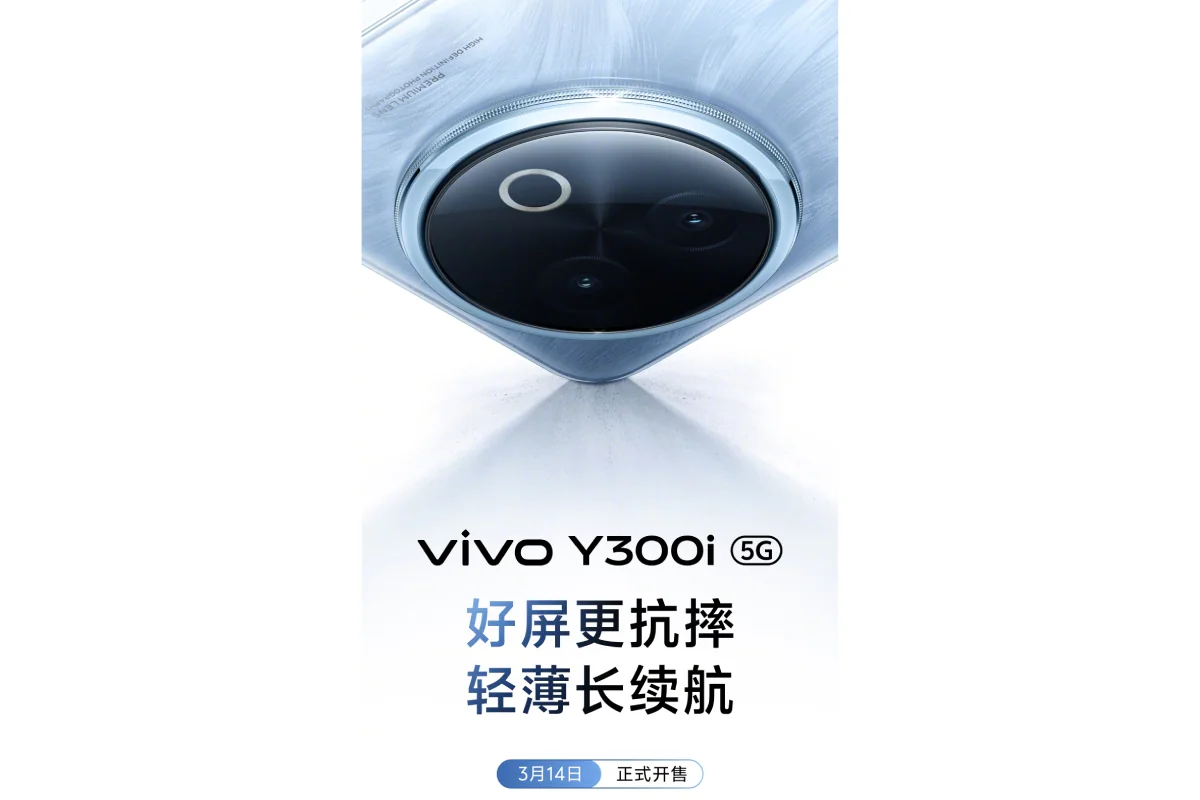 vivo y300i vivo launch inline 1741329051547