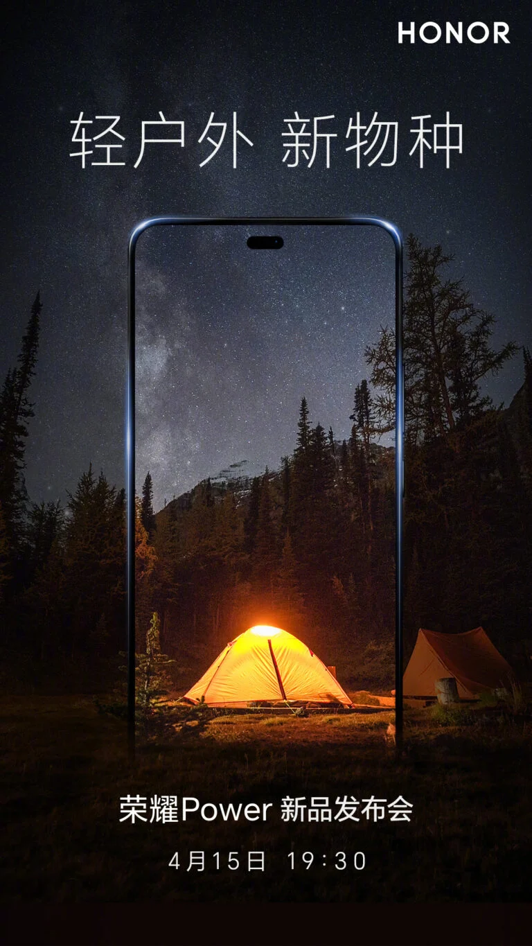 Honor Power launch date 768x1365 1
