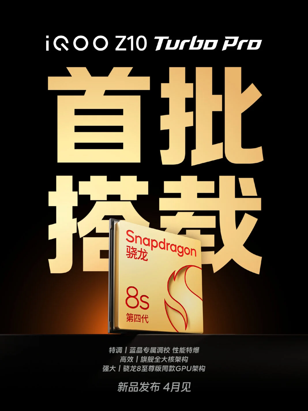 IQOO Z10 Turbo Snapdragon 8s Gen 4 1068x1424 1
