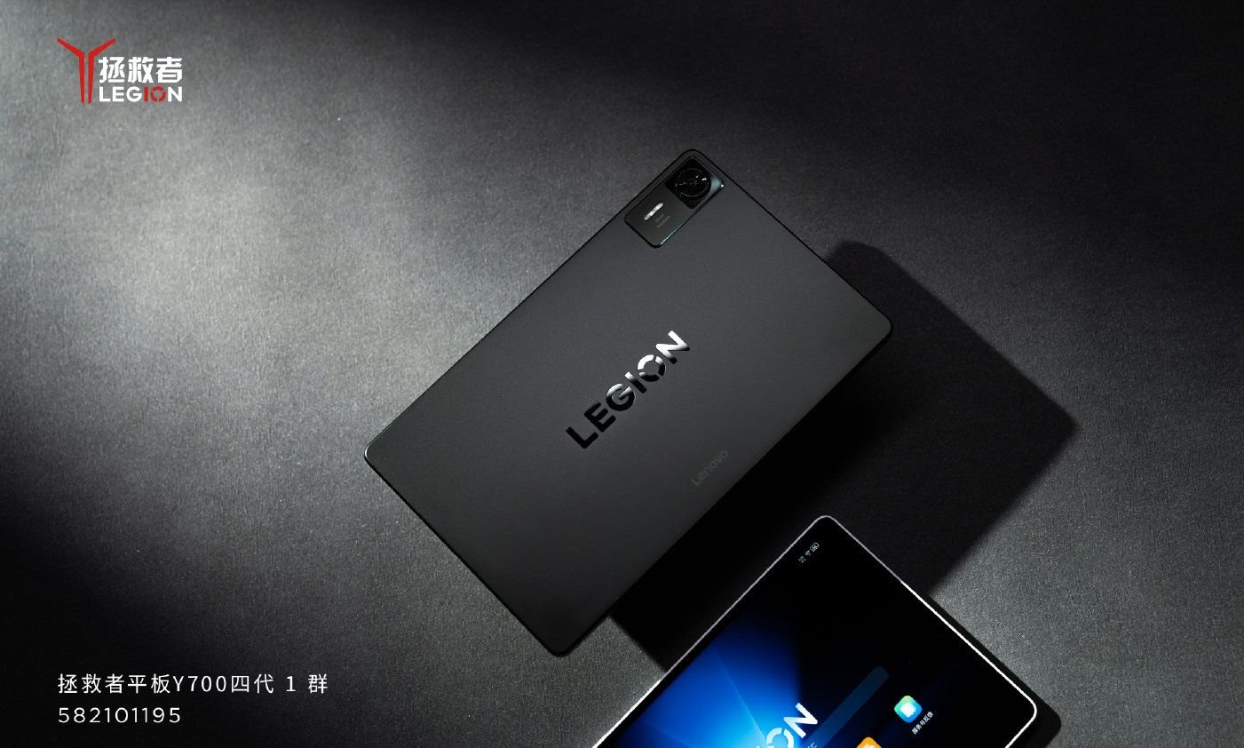 Lenovo Legion Y700 Gen 4