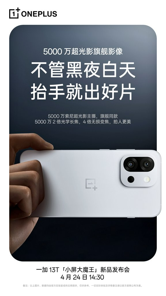 OnePlus 13T cameras