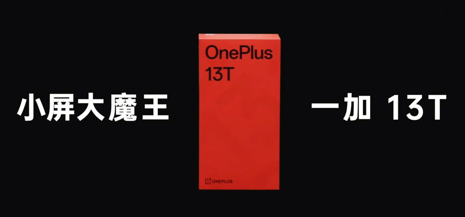 OnePlus 13T name confirmed 1536x717 1