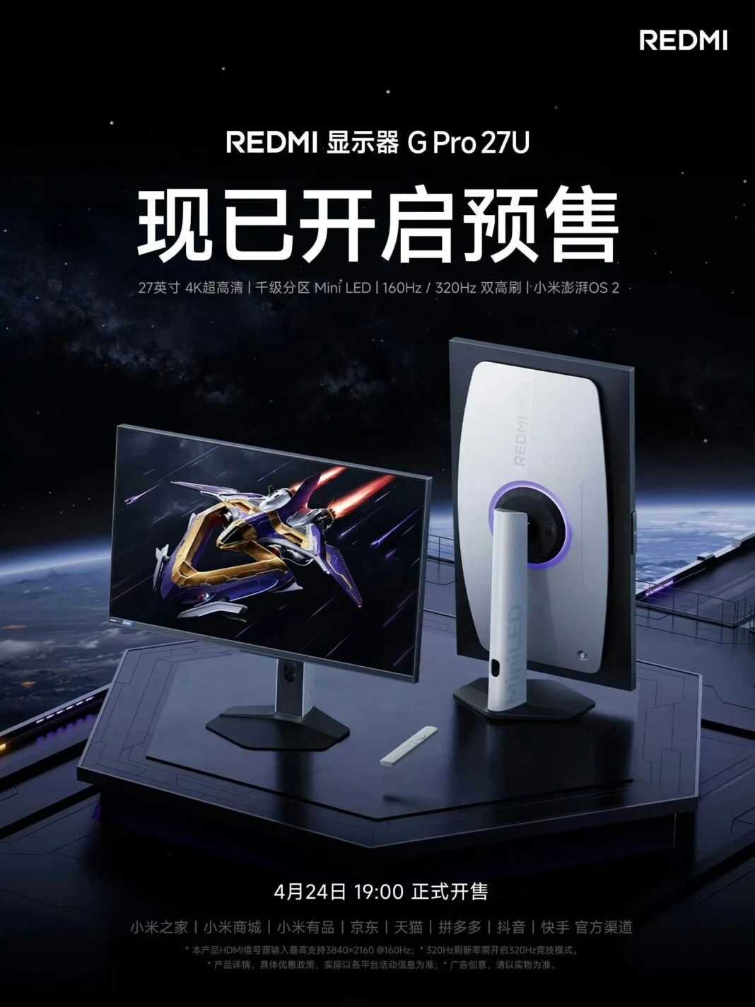 Redmi G Pro 27U gaming monitor 1068x1424 1