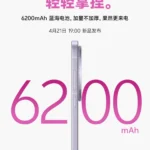 حجم بطارية هاتف Vivo X200s