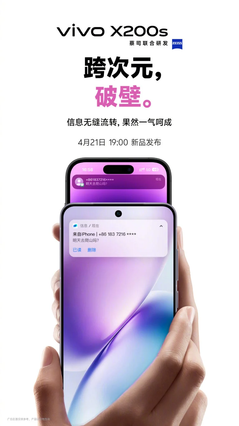 Vivo X200s OriginOS features 768x1366 1