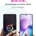 Vivo X200s charging 1 1920x3414 1