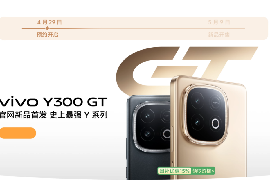 هاتف Vivo Y300 GT