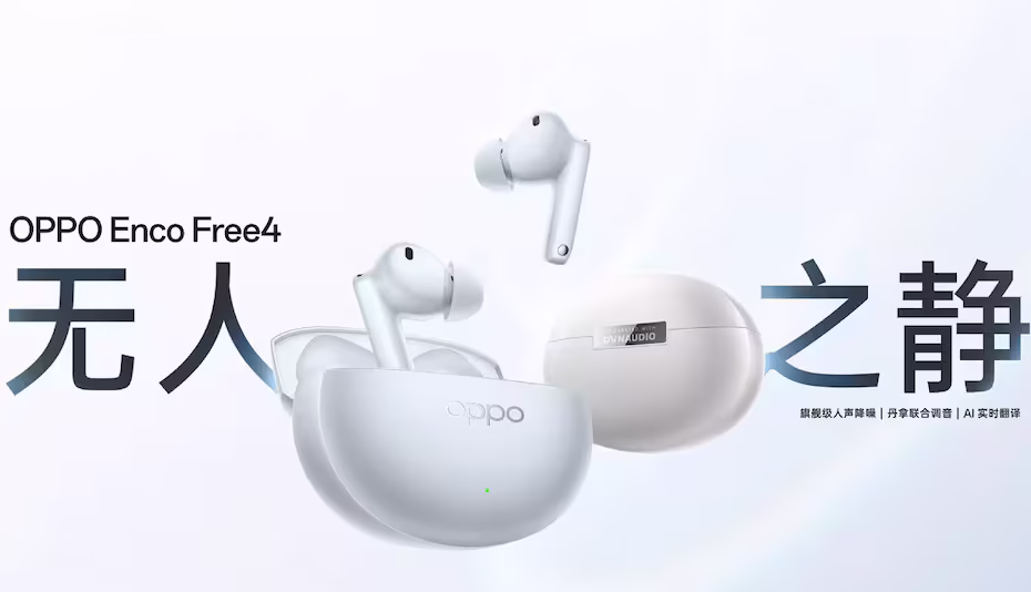 تتوفر Oppo Enco Free 4 أيضًا في إصدار مضبوط بتقنية Dynaudio (على اليمين)