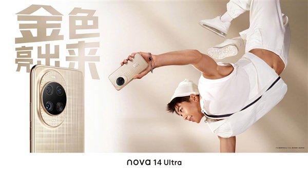 Huawei Nova 14 Ultra Floating Gold