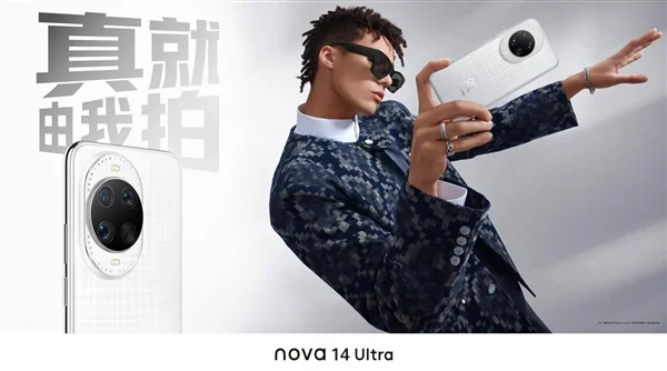 خيارات الألوان لهاتف Huawei Nova 14 Ultra