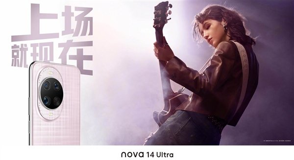 Huawei Nova 14 Ultra Glowing Purple