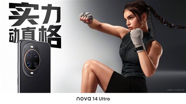 Huawei Nova 14 Ultra Obsdian Black