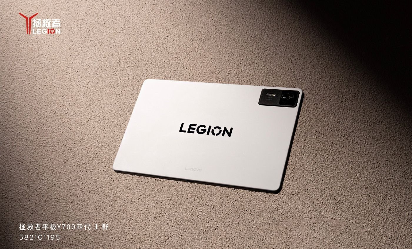 Legion Y700 Gen 4 1
