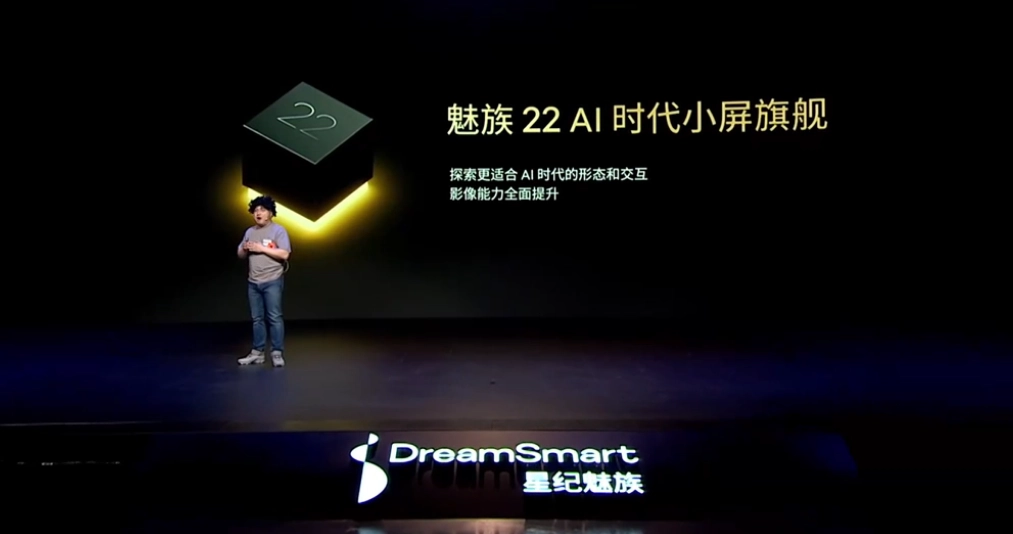Meizu 22 Teased