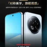 Meizu Note 16 series teaser