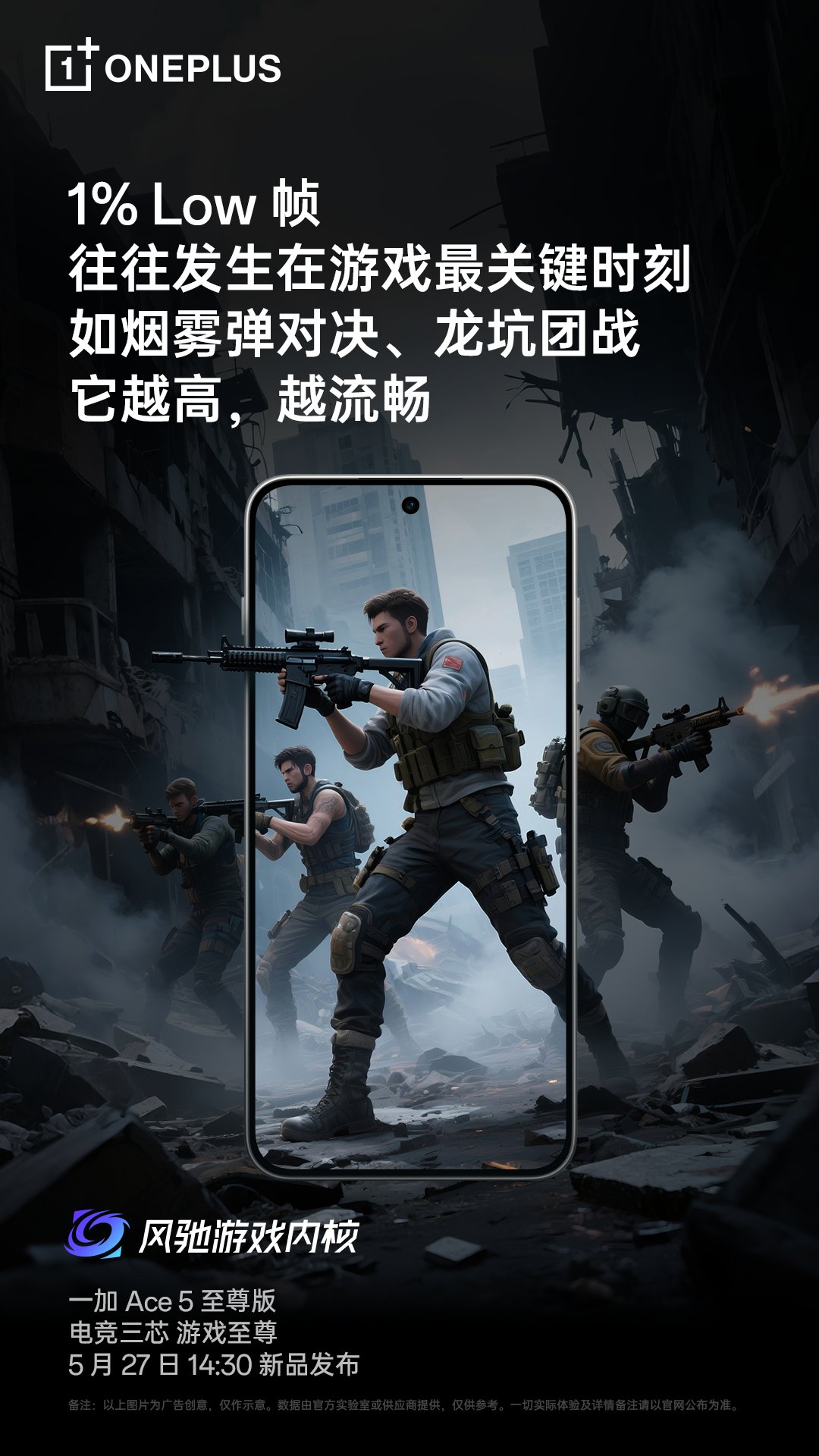 OnePlus Ace 5 Series 1 Low Frame Critical in Games Dragon Pit Team Battle or Smoke Bomb Duel