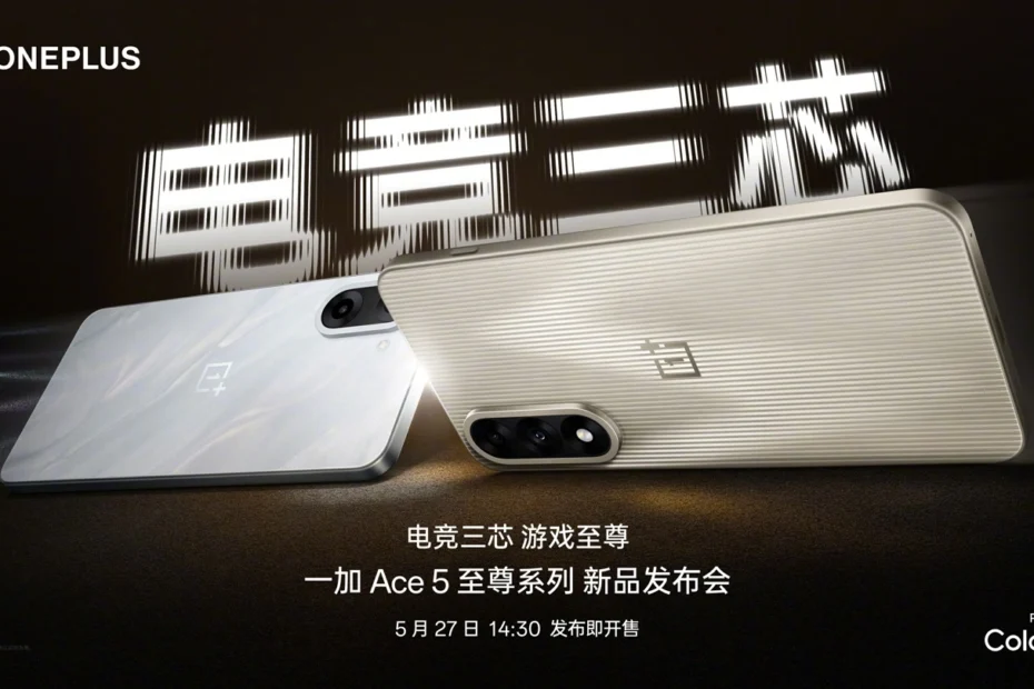 سلسلة OnePlus Ace 5 Ultra