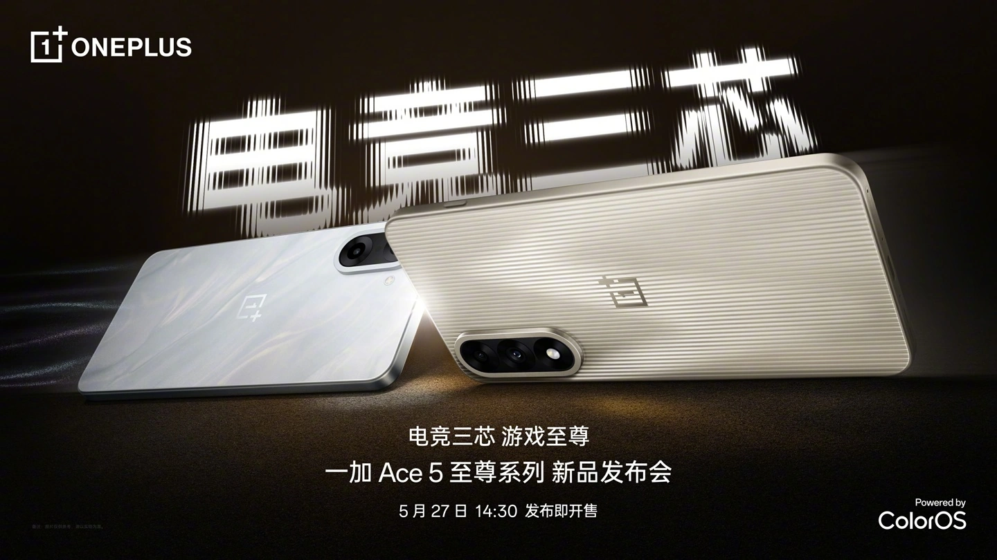 OnePlus Ace 5 series launch date