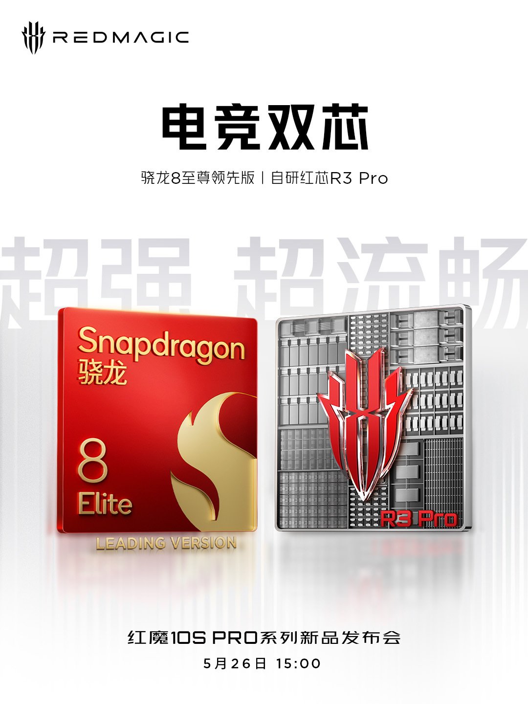Red Magic 10S Pro Red Core R3 Pro chip