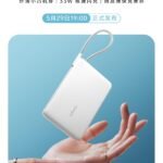 Vivo 33W Power Bank launch date