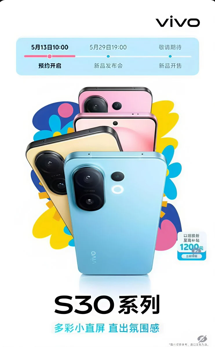 Vivo S30 series launch date