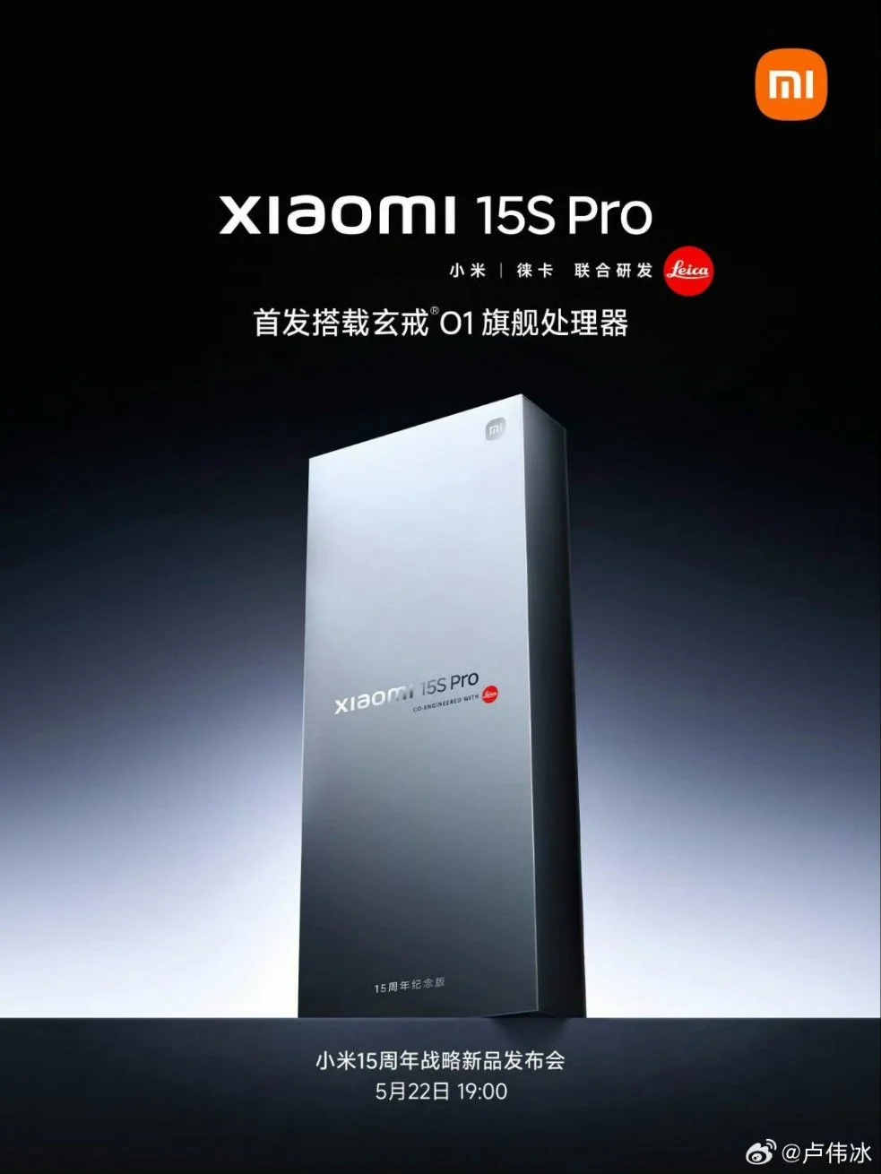Xiaomi 15s Pro box image