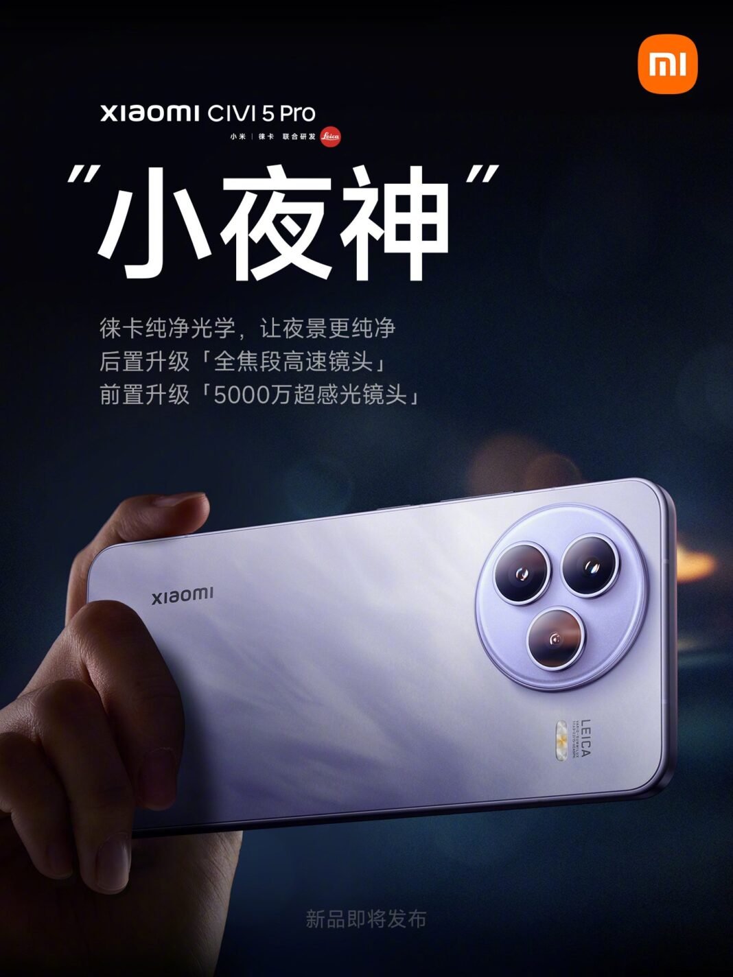 Xiaomi Civi 5 Pro poster 4 1068x1424 1