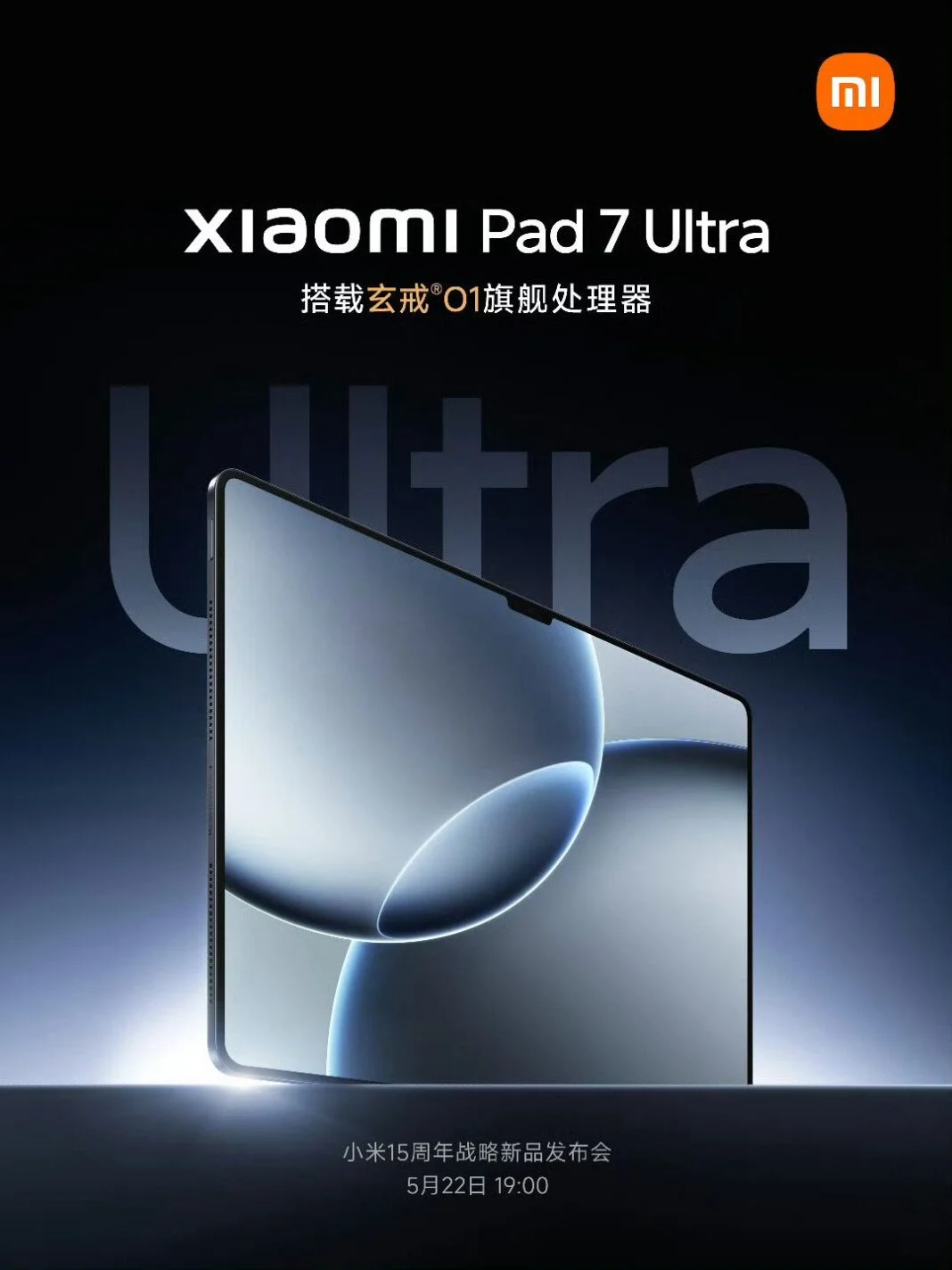 Xiaomi Pad 7 Ultra Xring O1 1068x1424 1