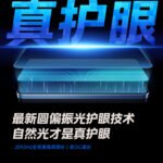iQOO Neo 10 Pro 2592Hz scaled 1