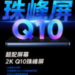 iQOO Neo 10 Pro BOE Q10 screen scaled 1