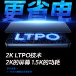 iQOO Neo 10 Pro LTPO scaled 1
