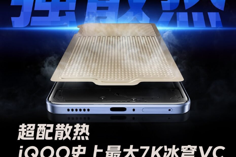 سيضم هاتف iQOO Neo 10 Pro+ أكبر وحدة لتبديد الحرارة
