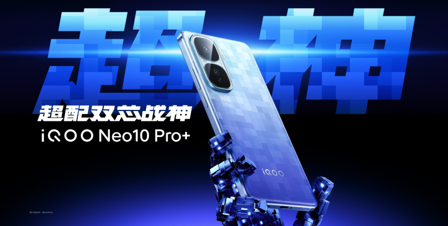iQOO Neo10 Pro+