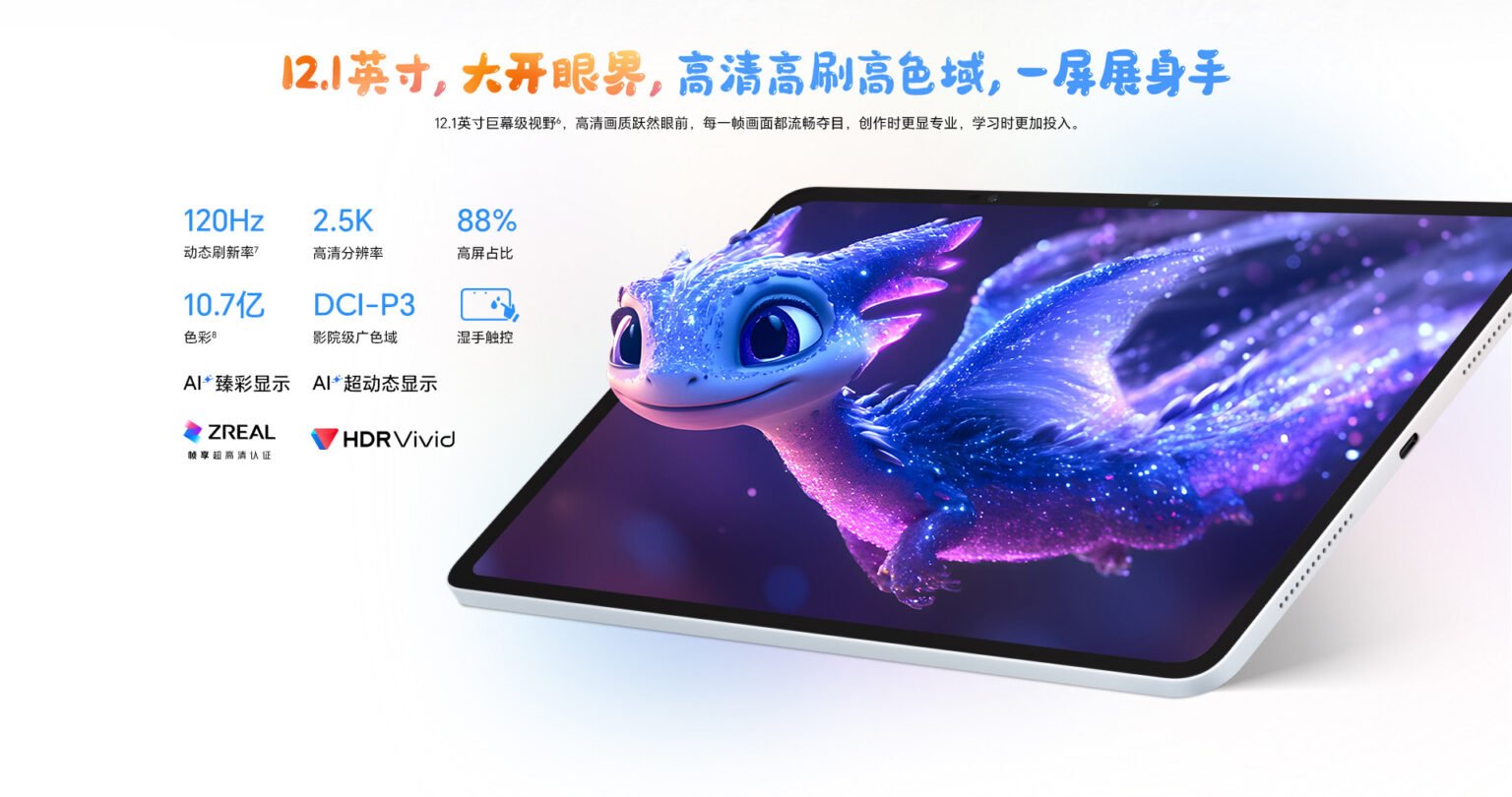 جهاز Honor Tablet 10