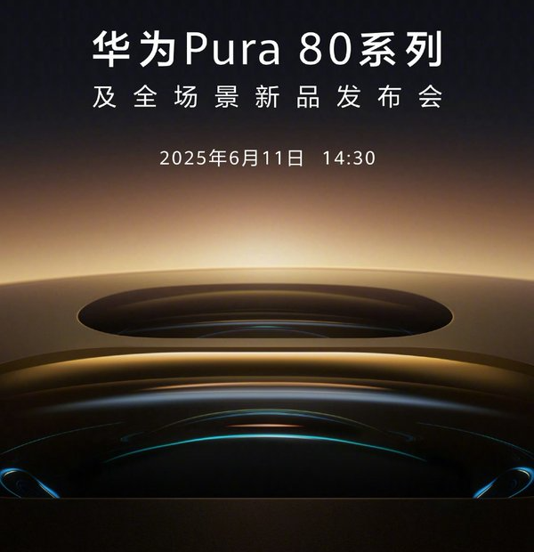 إطلاق سلسلة Huawei Pura 80