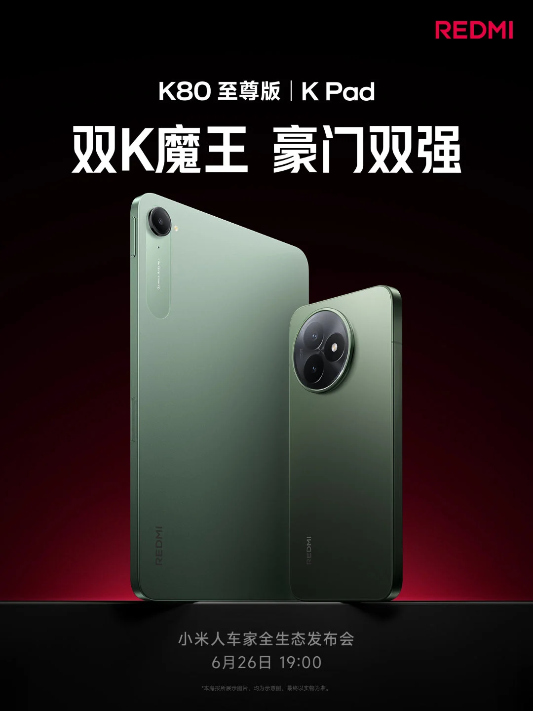 Redmi K Pad launch date