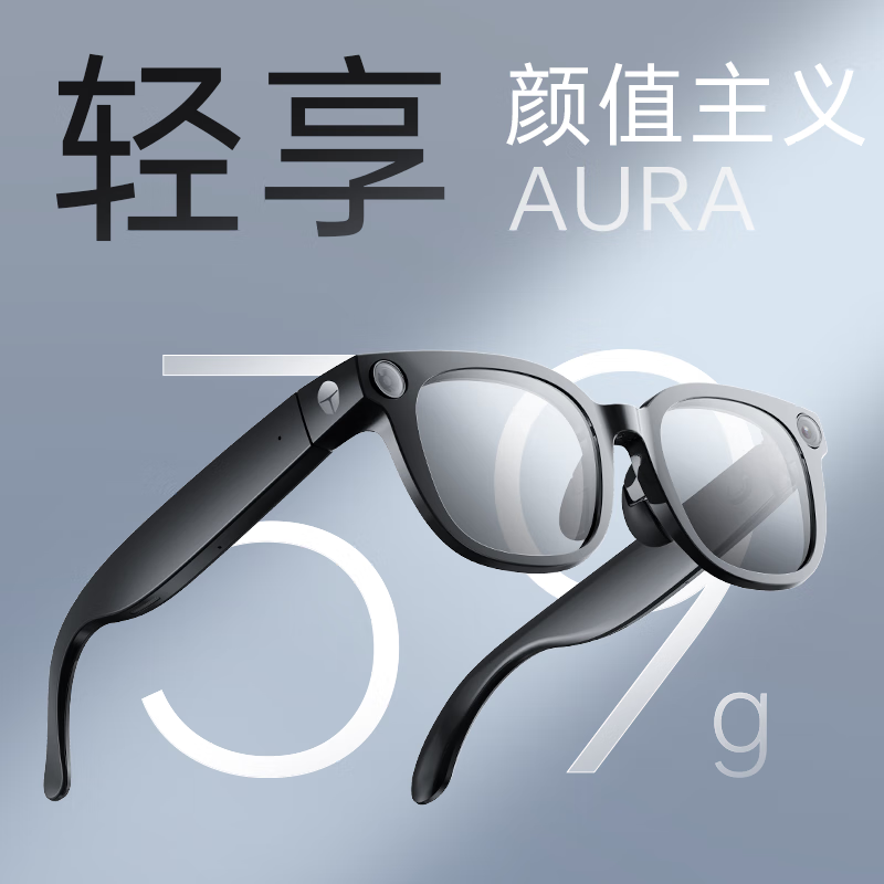 Thunderobot Aura AI glasses 1