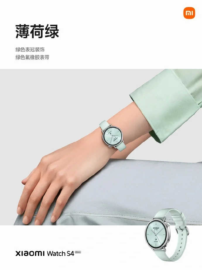 إطلاق ساعة Xiaomi Watch S4 1