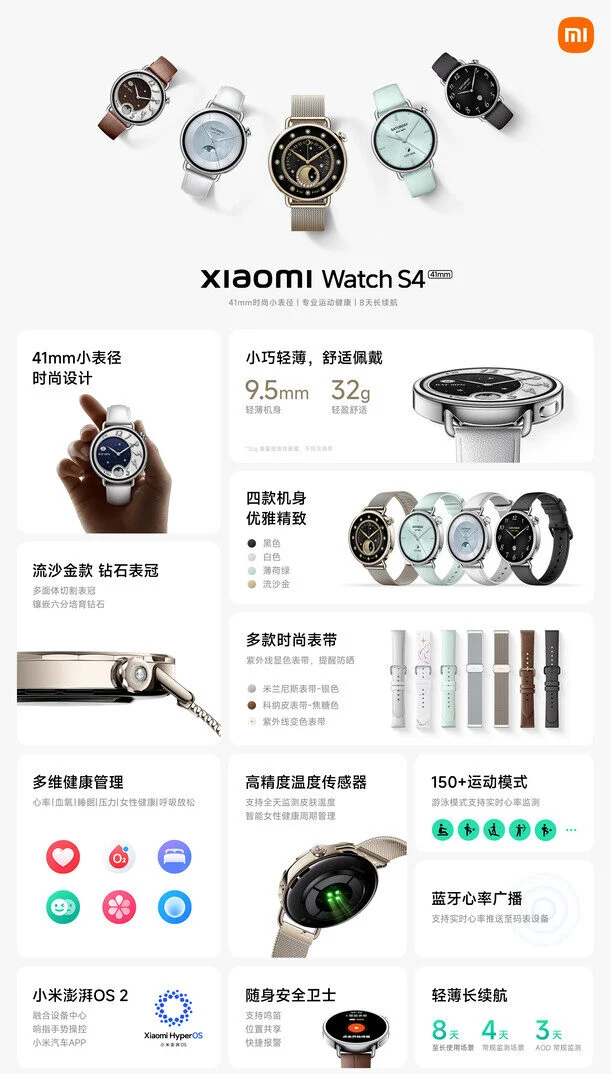 إطلاق ساعة Xiaomi Watch S4