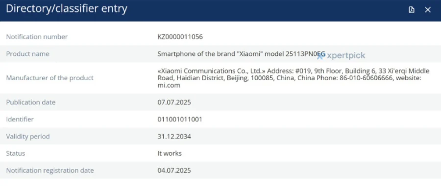 Xiaomi 16 EEC certification