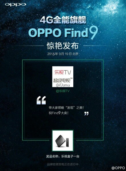 هل سيتم الكشف عن هاتف Oppo Find 9 في 19 سبتمبر؟ 1 oppo find 9 teaser rumeur weibo