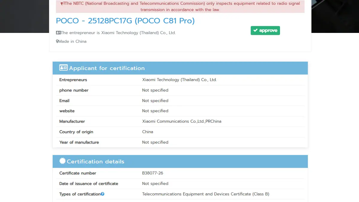ظهر هاتف Poco C81 Pro في قاعدة بيانات شهادات هيئة الاتصالات 1 poco c81 pro nbtc 1770989753972